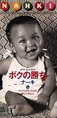 ボクの勝ち