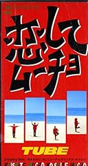 恋してムーチョ