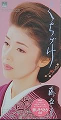 くちづけ