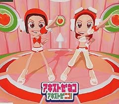 アキストゼネコ