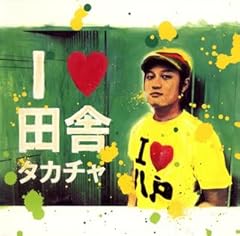田舎H18