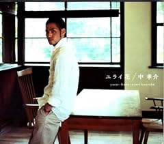 サヨナラのない恋