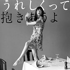 同じ手