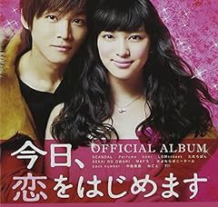 初恋(short ver.)