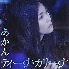 最後のラブソング