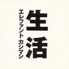 遁生