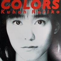 風に乗って
