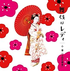 これが恋?