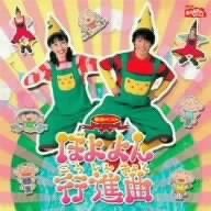 やるきまんまんマンとウーマン