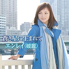心凍らせて