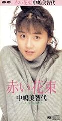 赤い花束