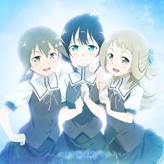 ともだち 鷲尾須美ソロver.