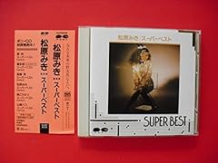 Paradise Beach (ソフィーのテーマ)