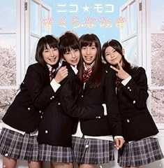 さくらなみき