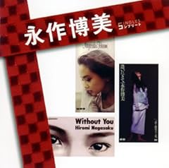 Without You