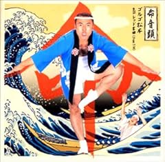 命音頭