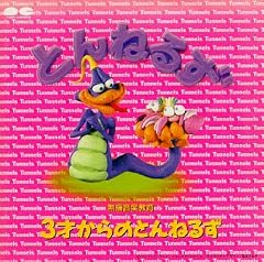 デクノゾウ