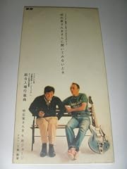 明石家さんまさんに聞いてみないとネ
