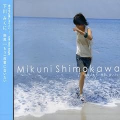 あの日に帰りたい