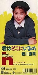君はどこにいるの