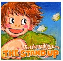 明日のために