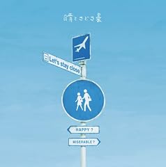 石コロDays