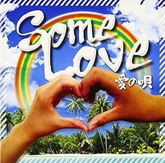 目の前にあるこの愛に気づいて欲しい