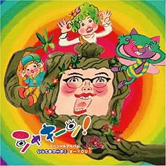 シャキーン！といこう