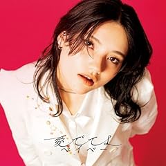 愛でてよベイベー