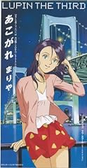 あこがれ