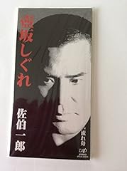 壷坂しぐれ