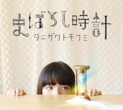 君想うゆえに我あり