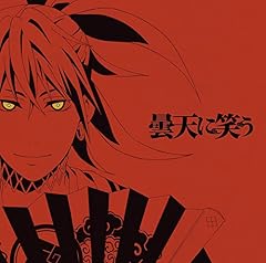 流転ノ陽