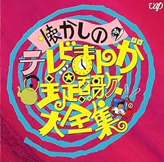 ダメおやじ愛のテーマ