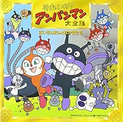 ハ行で笑うばいきんまん
