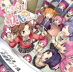 ちゃんとStand Up!!!! (TVサイズ)