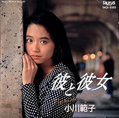 気まぐれ天体(SARA PERCHE TI AMO)