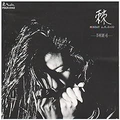 青春残酷物語