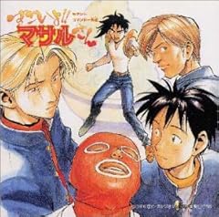 セクシーコマンドー部 主だい歌(ブルース)