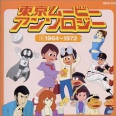 ど根性ガエルマーチ