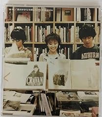 星のかけらを探しに行こう Again