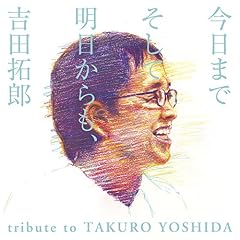 おきざりにした悲しみは