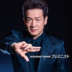 フェミニスト