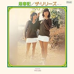 夏の日の恋