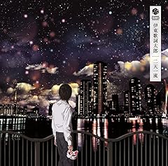 帰ろうよ、マイホームタウン～追想～