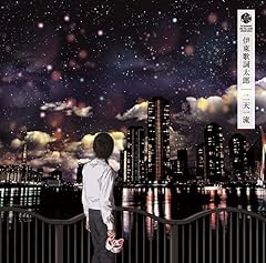 銀河鉄道の夜