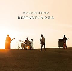 今を歌え