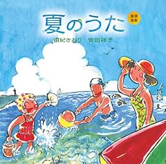 夏は来ぬ