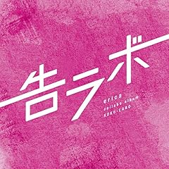 一緒に帰ろう feat. 佐藤竹善