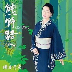 熊野路へ